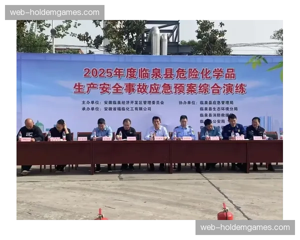 应急预案数字化演练 强化突发状况下供给韧性