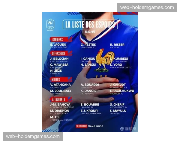 马赛边锋落选最新一期法国国家队大名单